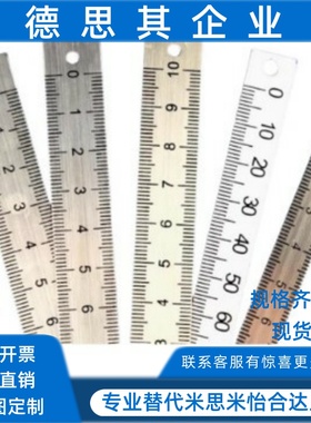 替米怡刻度尺BLR02/12/32/42/52/72-L60/L100/L200/L300铝标尺