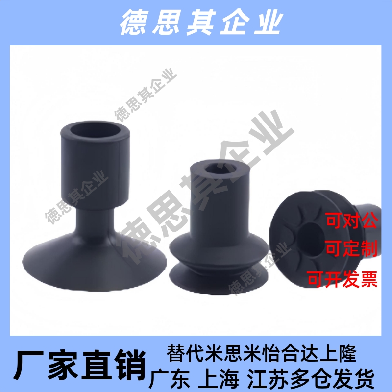 妙德机械手真空吸盘 PNG-130B DP-32/45/50SA/54/117工业气动配件