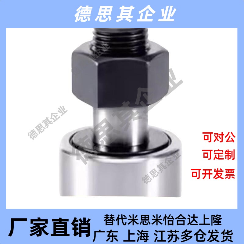 C-CFUR5-13 6-16 8-19 10-2226 16-35 18-40 20-52凸轮轴承随动器