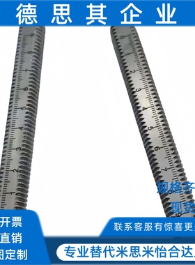 带刻度刻度尺螺丝螺栓螺杆圆棒圆柱尺 ASSB ASSS-Y/T-8-10-12-16