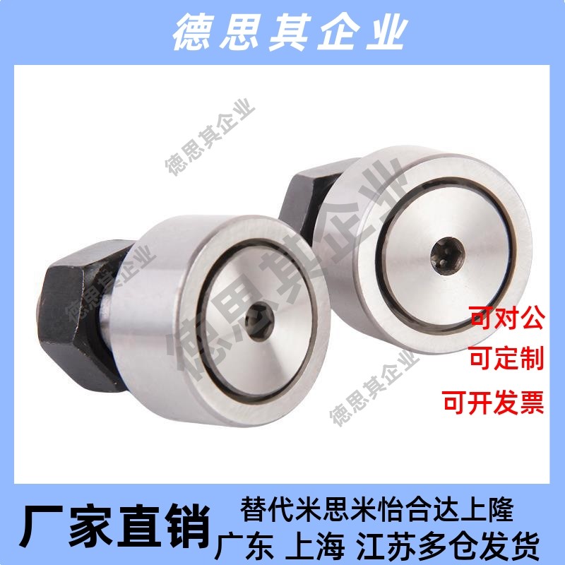 凸轮轴承随动器BTL BTLP10 12 13 16 19 22 26 30 32 35 4047