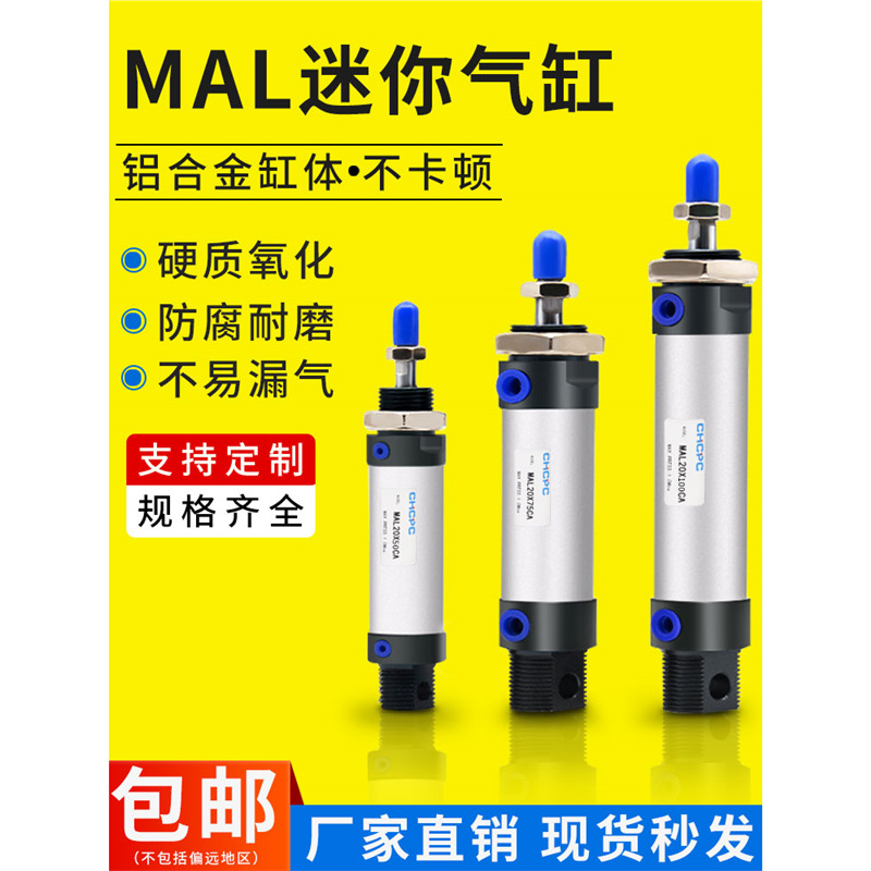 铝合金MAL迷你气缸小型气动16X25X32X40X50-75-100-125-150-200S