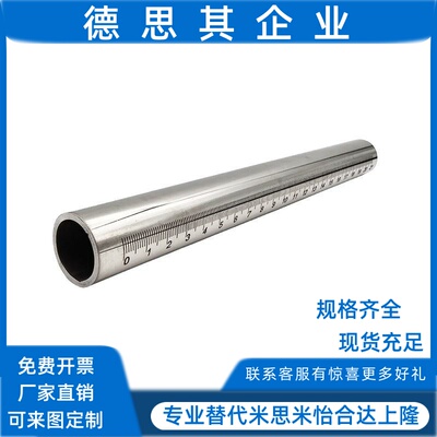 带刻度圆管 圆柱尺 刻度支柱 刻度尺 光轴 FGSTA RCY91不锈钢
