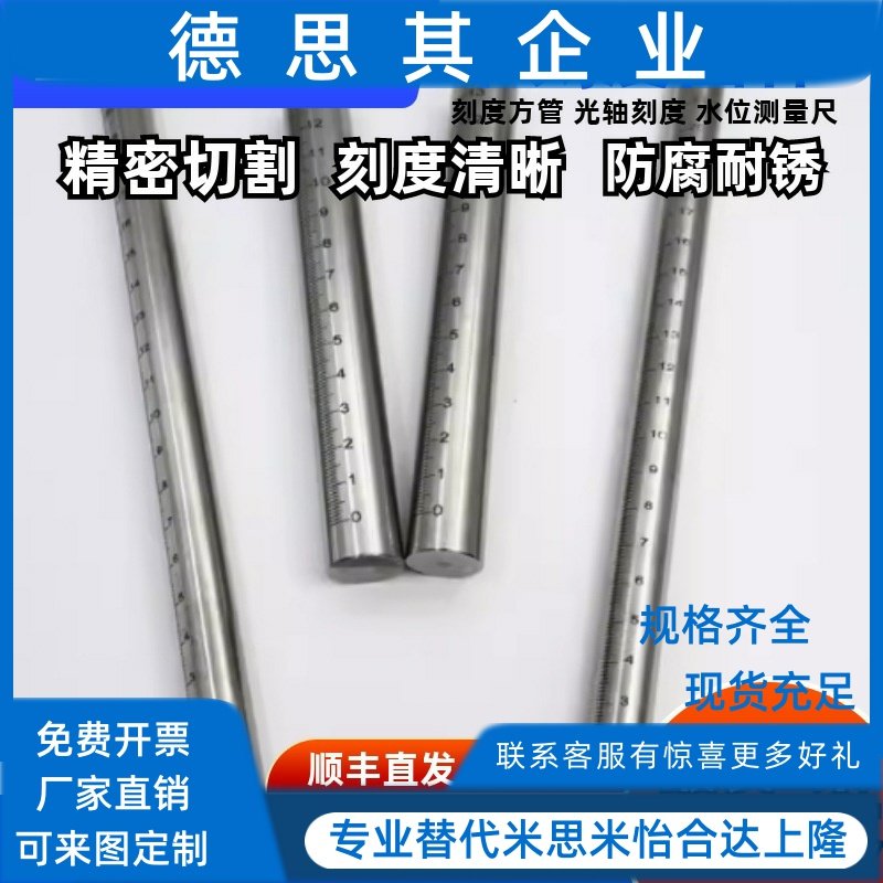 带刻度方管RCY51 FGSTAQ  刻度尺光轴不锈钢方形刻度棒