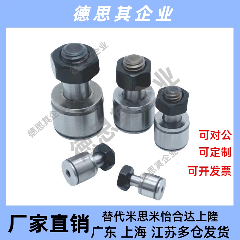 pp凸轮BPP随动器BPF05-D3 d4 d5 d6 d10 d12 d18 d20 30/25/02/01