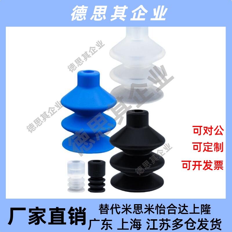 真空吸盘FG25三层系列进口硅胶工业气动元件机械手配件FG14