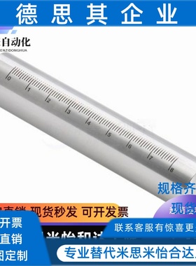 带刻度圆管 圆柱尺 刻度支柱 刻度尺 光轴 GSSTA RCY71不锈钢