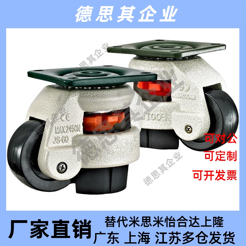 替代米斯米脚轮C-FMJ60-N调节轮C-FMJ80-NC-FMJ40/100/120/150-N