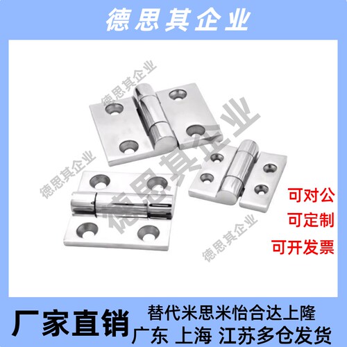 HHSZ50/65/75/100/125 重物用不锈钢碟形铰链 HHSZT HHSZD 合页