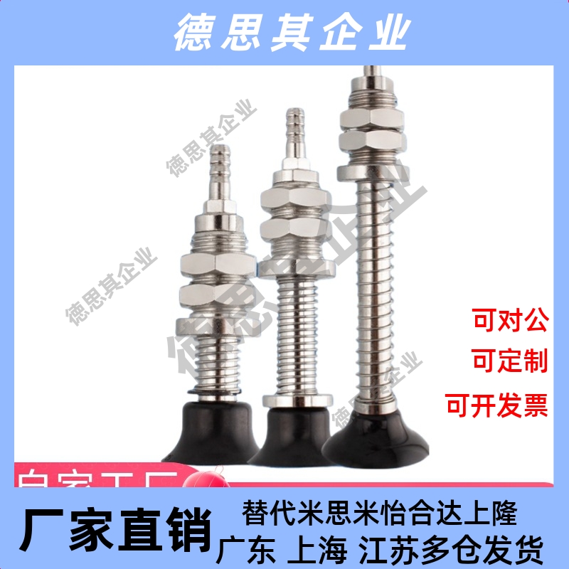 怡合达真空吸盘 WEJ31-d10-WEM11-J-10-B5 d13 d16 d20 d25 d32