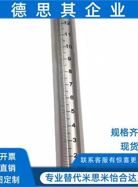 带刻度圆棒圆管 FGSTN GSSTN10 12 15 20 25-100 150 200 250 300