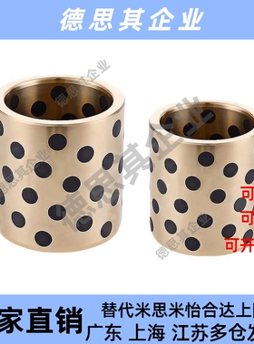 无油衬套OFL01/OFL013/OFK0234-d568101235620530450/OFK03-d5-L8