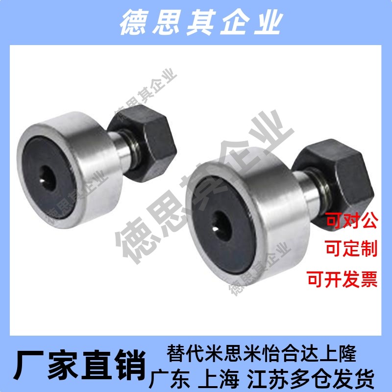 凸轮轴承随动器BTL BTLP-D10 12 13 16 19 22 26 30