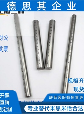 替米S米GSSTN10/12/15-100/150/200/GSSTA/RCY圆柱刻度尺光轴