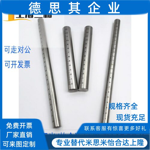替米S米GSSTN10/12/15-100/150/200/GSSTA/RCY圆柱刻度尺光轴
