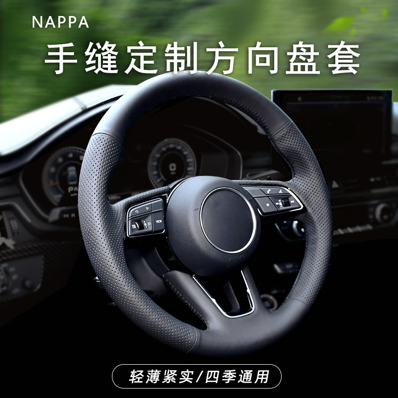 奥迪全系牛皮手缝方向盘套A4LA6L图片
