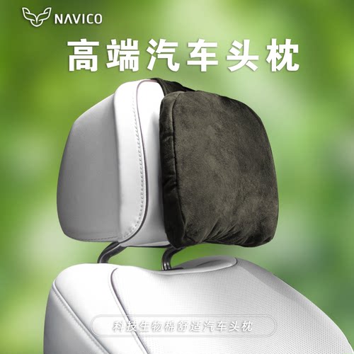 汽车头枕护颈枕头靠座椅开车护颈