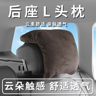 NVA云朵汽车后排头枕颈枕适用于比亚迪a6l车用前后座椅护颈枕头