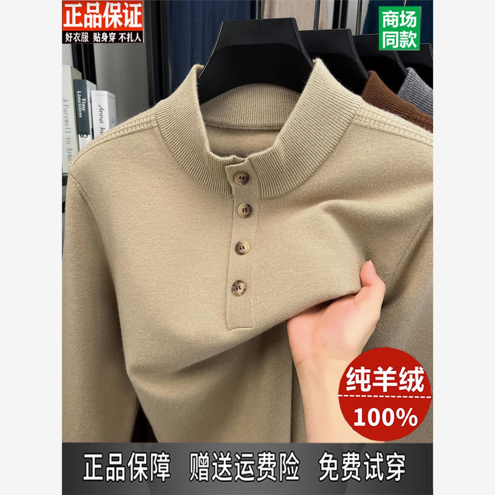 鄂尔多斯市产男士半高领