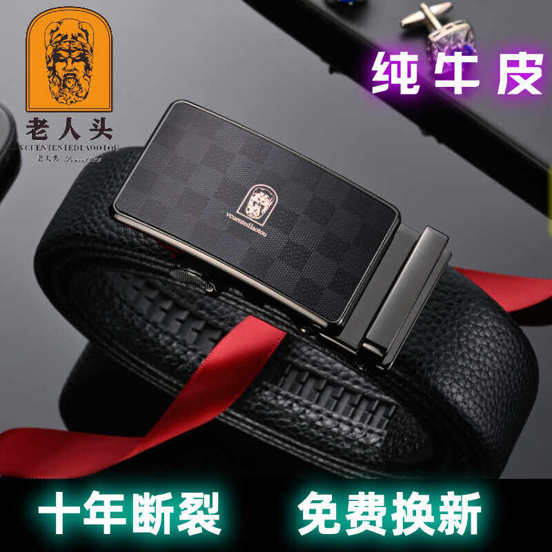 高档皮带真皮腰带男士自动牛皮商务休闲正品百搭新款裤带礼盒套装