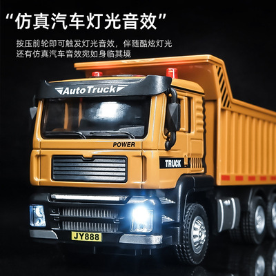 2025新款声光动力嘉业合金1:50工程车模型仿真翻斗运输车玩具礼品