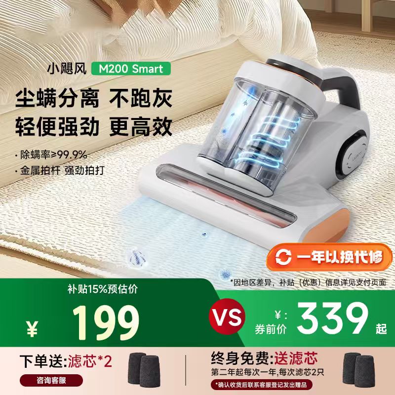 友某望同款除螨仪小飓风M200s