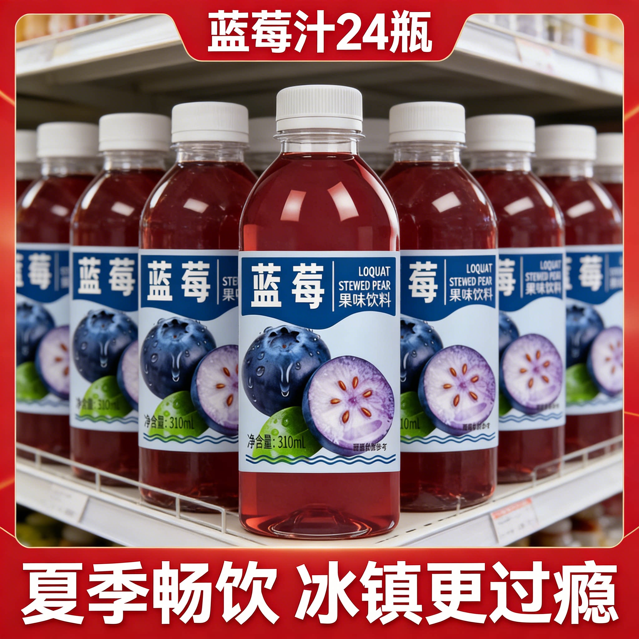 【买一箱送一箱】网红蓝莓果汁饮料酸甜好喝富含花青素整箱实惠装