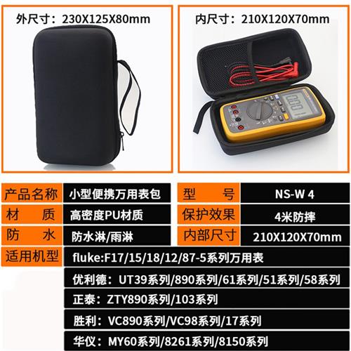 高档万用电表包仪表包仪器仪表包通用型可携式仪表工具包可携式工