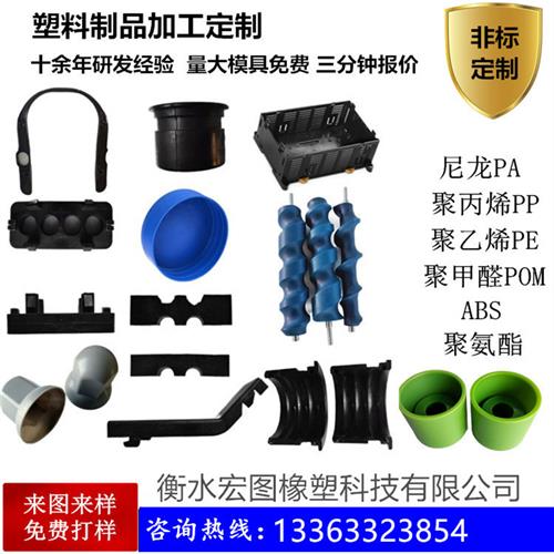 注塑开模加工来图定制ABS PA POM非标件PP塑料PC外壳尼龙套异形件