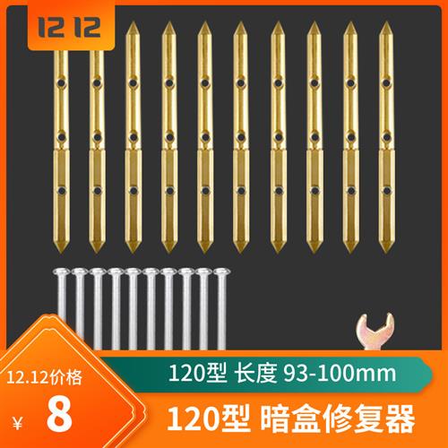 120型暗盒修复器地插固定撑杆补救开关修复线盒插座万能金属通用