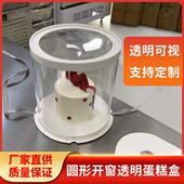 6寸8寸10寸透明圆形开窗蛋糕盒子单双层加高烘焙包装 盒生日蛋糕盒