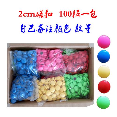磁铁扣磁扣磁铁黑板白板磁铁吸贴磁钉磁力扣磁粒强磁教具办公
