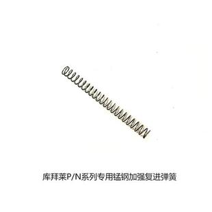 库拜莱P1/P1S/N1/N1S/P3/N3/P8/N8路西法加强附近飞机座弹簧