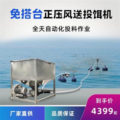 正压风送投料机鱼塘360投饵机免搭台远程全自动管道投饵机万渔