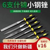 什锦锉刀钢锉小锉刀木工硬木金属打磨锉子什锦锉木锉刀挫刀套装