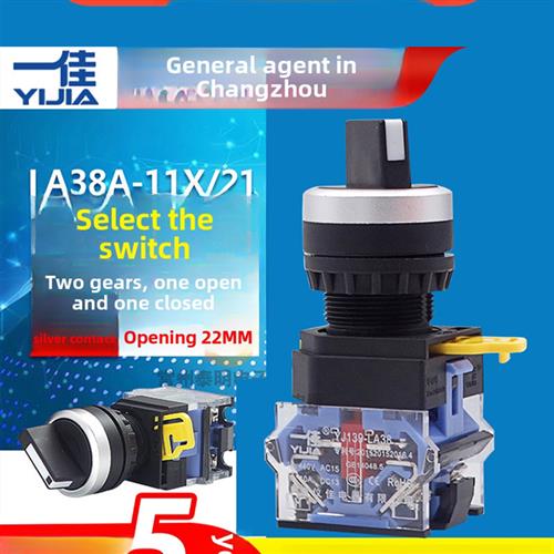 易佳电源2位转换开关自锁选择La38-11X2旋转第二速度旋钮22mm启动