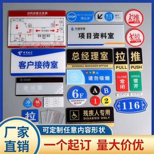 亚克力标识牌标牌定做温馨提示安全警示UV公司门牌指示标志牌定制