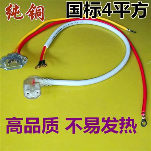 电动车电源线弯头线三轮车插头连接线4平1米公母头防冻电瓶插口头