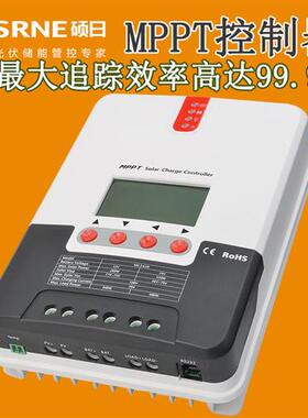 20A30A60A太阳能控制器mppt全自动通用型12v24v48v锂电池光伏充电
