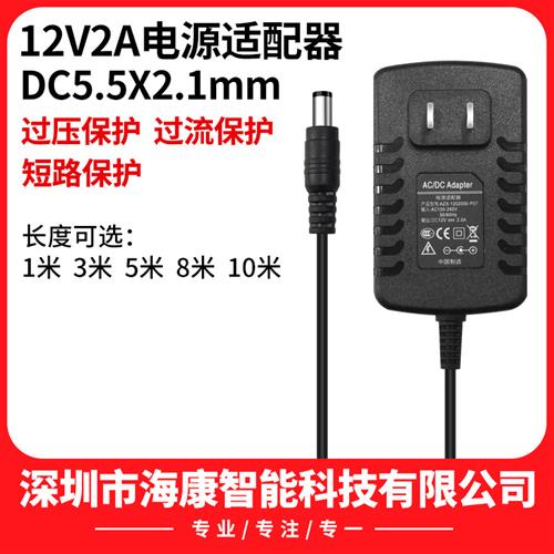 监控电源摄像头DC12V2A直流开关电源适配器1A延长加长线3米5m10米