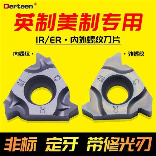 数控内外螺纹刀片 英制美制60度55度 牙刀头16ER11W/14W/BSPT/NPT