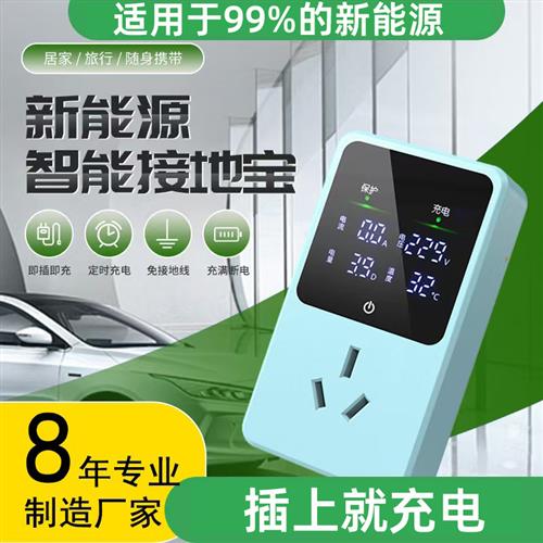 接地宝五菱宏光mini马卡龙专用欧拉免地线插座新能源车充电转换器