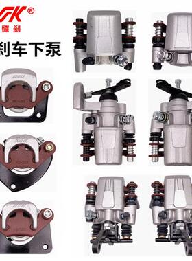 HK03电动四轮车配件碟刹后座分泵代步刹车下泵盘机液油刹泵制动钳