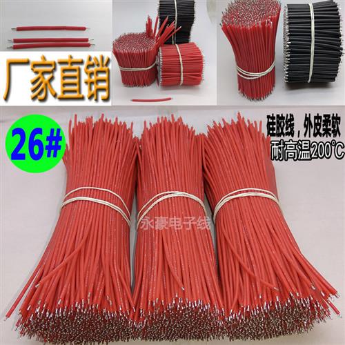 1.5mm3239硅胶线26AWG导线 镀锡线焊接线 高温电线 模组LED灯线束