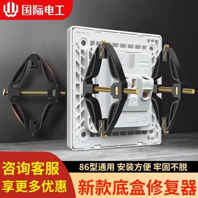 86型通用暗盒修复器接线盒插座底盒支撑杆开关盒修复神器100只装