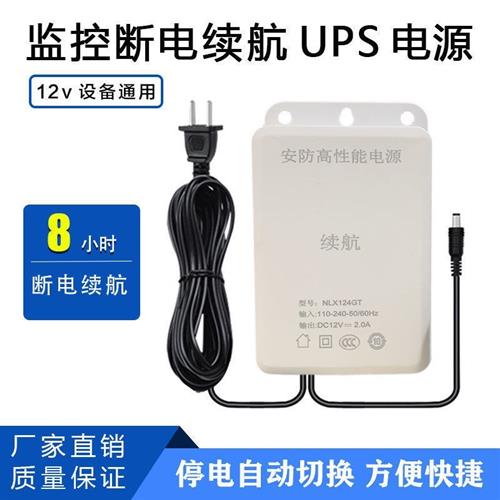 12V监控UPS续航电源摄像头室外防水电源停电续航12V设备通用