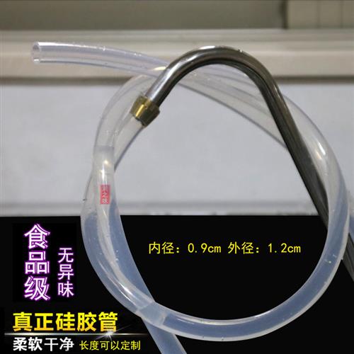 厨房净水器小水龙头延长管家用直饮机取水管净水机食品级硅胶软管
