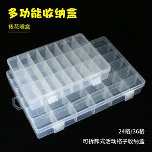 裱花嘴收纳盒 24/36格透明塑料可拆卸剪刀钉烘焙小工具色素收纳箱
