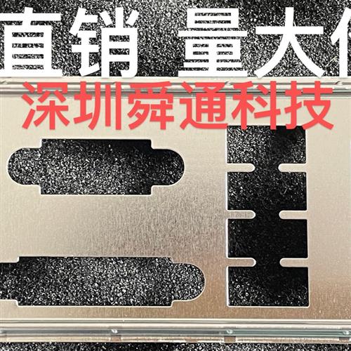 华硕B85-PRO GAMER挡板档片 定做电脑主板档板挡片 机箱挡板档条