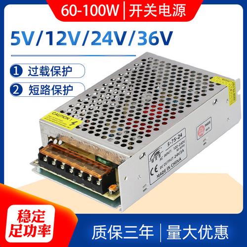 220伏转5V12V24V3A4A5A8.5A10A60W75W100W120W直流开关电源变压器